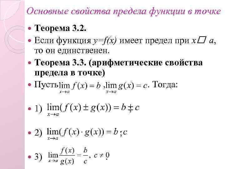 Предел функции презентация