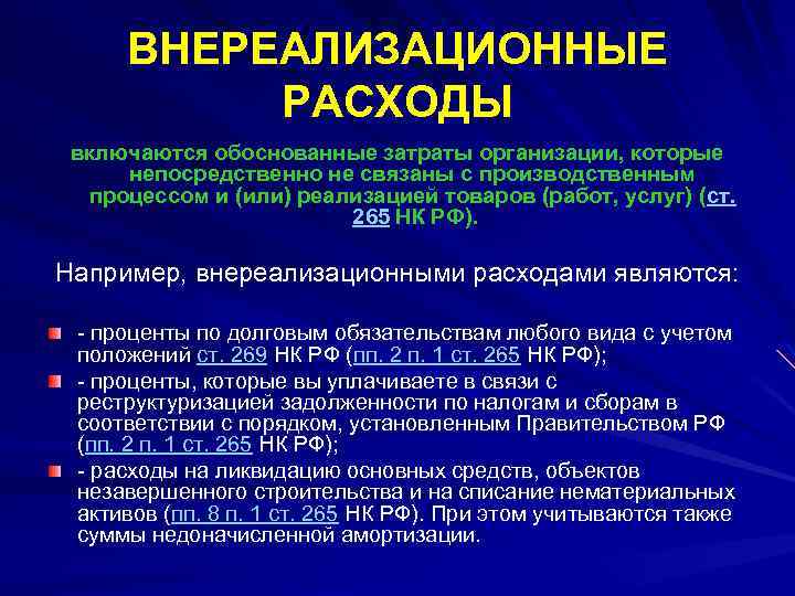 Гранты включаются во внереализационные доходы если