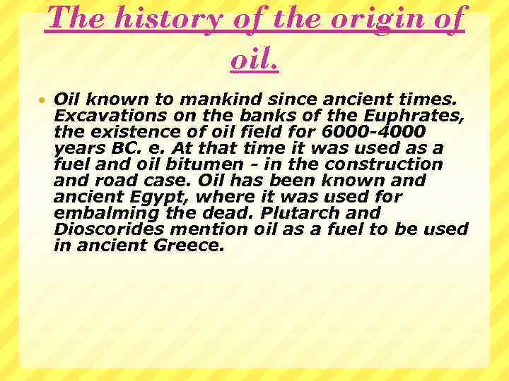 The history of the origin of oil. Oil known to mankind since ancient times.