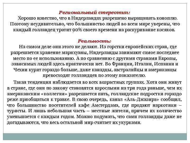 Штампы и стереотипы в современной публичной речи проект 9 класс