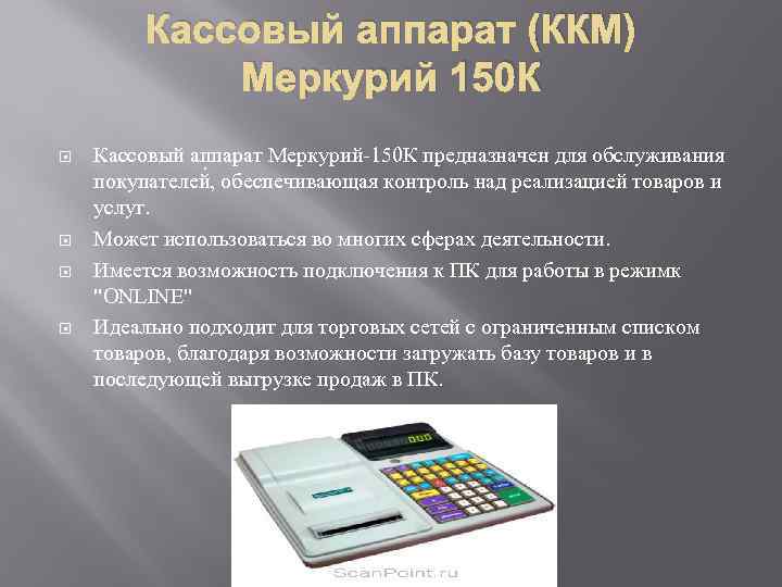 Классификация ккм презентация