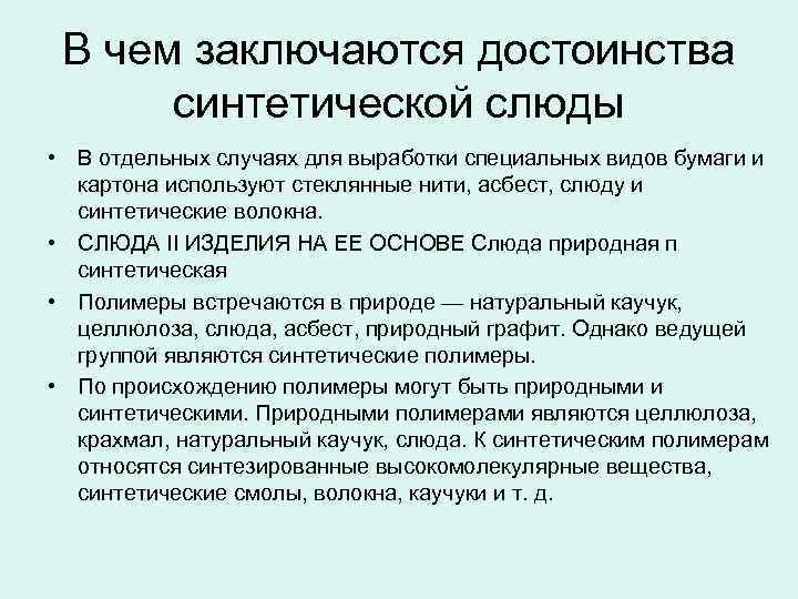 В чем заключается основное преимущество. Формирование текста это. В чём заключаются преимущества конкуренции?. Правила редактирования текста. Преимущества и недостатки конкуренции.