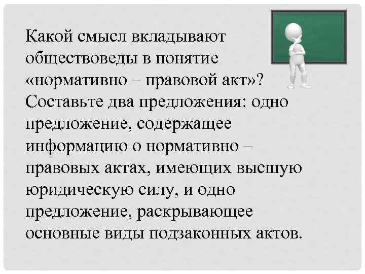 Составьте два предложения одно предложение содержащее информацию