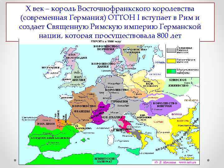 Священная римская империя германской нации карта