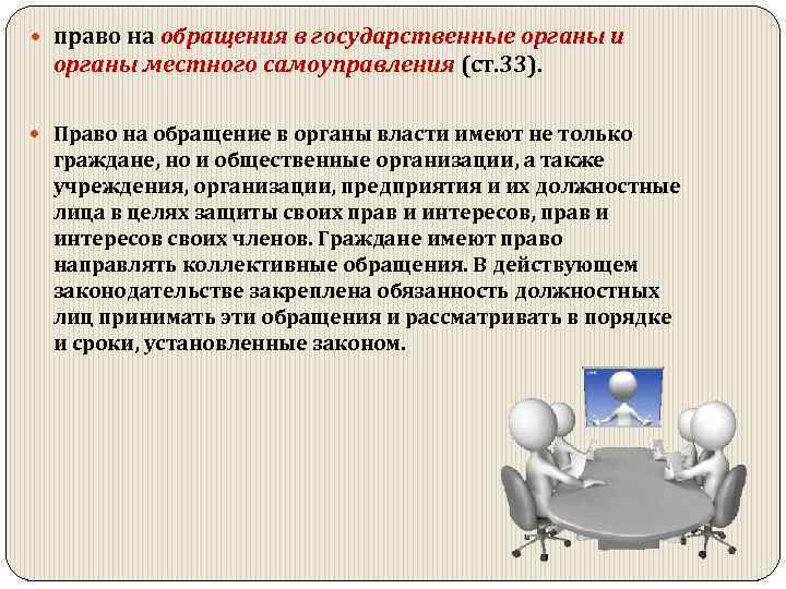 Право гражданина избирать органы государственной власти