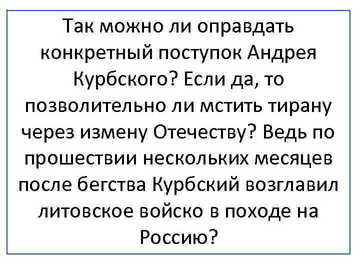 В период царствования Ивана IV массовые казни вызвали бегство в чужие края многих московских