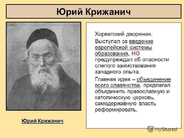 1630 год – «Новый летописец» : события от смерти Ивана Грозного до возвращения из