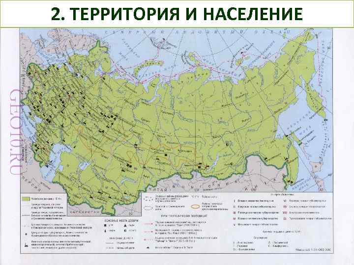 2. ТЕРРИТОРИЯ И НАСЕЛЕНИЕ 