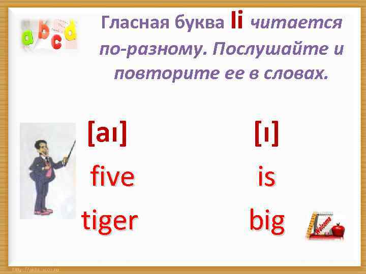 Гласная буква Ii читается по-разному. Послушайте и повторите ее в словах. [aı] five tiger