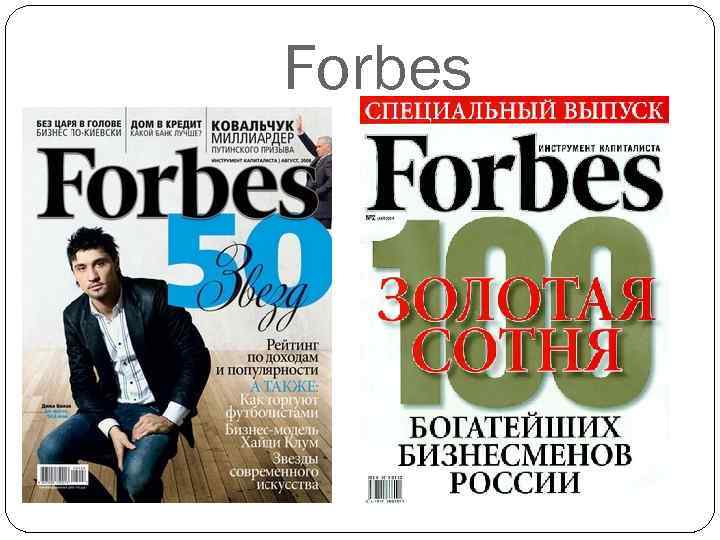 Forbes 