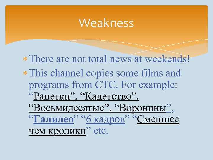 Weakness There are not total news at weekends! This channel copies some films and