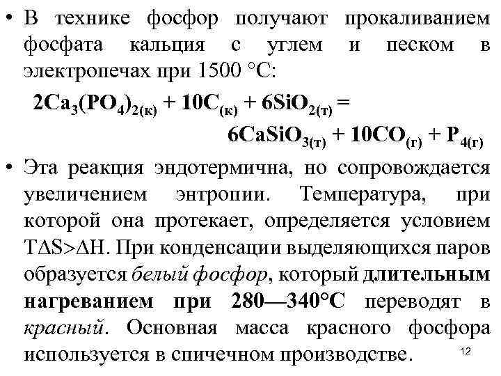 Оксид кальция оксид фосфора