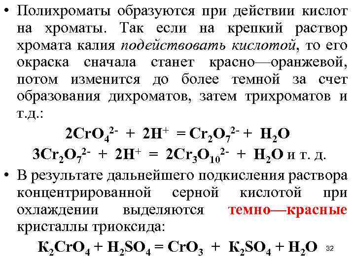 Соляная кислота молярная