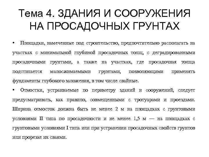 Строительство дотов было более долгим и затратным делом чем возведение дзотов