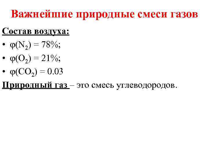 Какое газообразное вещество следует получать в вытяжном шкафу