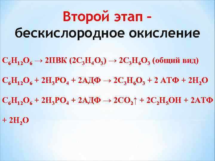 Содержат два остатка фосфорной кислоты. Пировиноградная кислота и фосфорная кислота. Фосфорная кислота в природе. Содержит 3 остатка фосфорной кислоты.