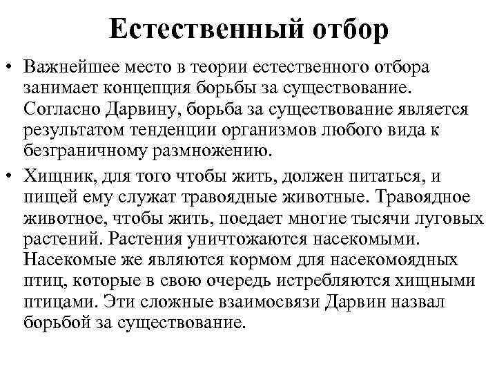 Чарльз дарвин о причинах эволюции животного мира презентация