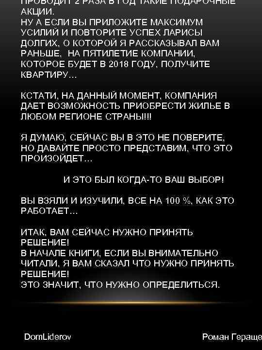 ПРОВОДИТ 2 РАЗА В ГОД ТАКИЕ ПОДАРОЧНЫЕ АКЦИИ. НУ А ЕСЛИ ВЫ ПРИЛОЖИТЕ МАКСИМУМ