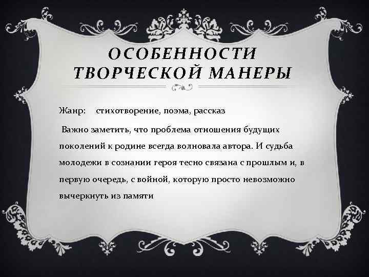 Творческая самобытность. Особенности творчества. Особенности творчества блока. Творческая манера блока. Особенности блока.