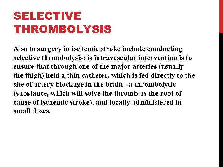 SELECTIVE THROMBOLYSIS Also to surgery in ischemic stroke include conducting selective thrombolysis: is intravascular