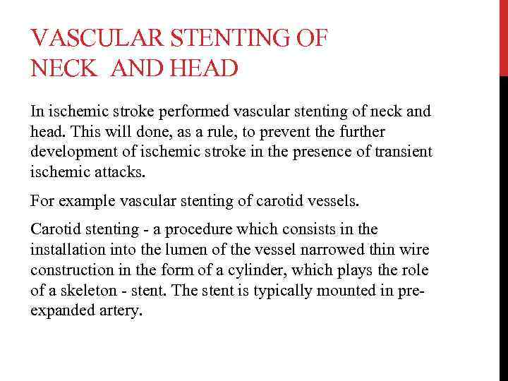 VASCULAR STENTING OF NECK AND HEAD In ischemic stroke performed vascular stenting of neck
