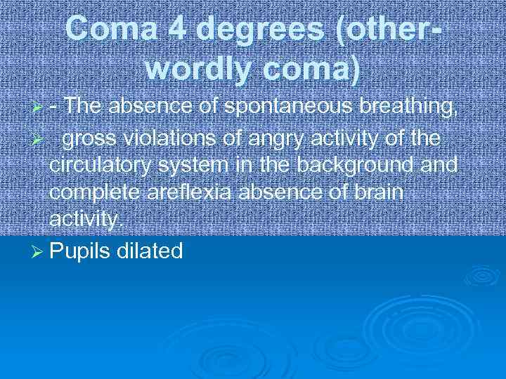 Coma 4 degrees (otherwordly coma) Ø - The absence of spontaneous breathing, Ø gross