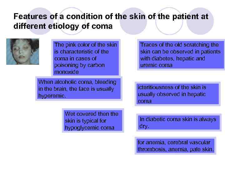 Features of a condition of the skin of the patient at different etiology of
