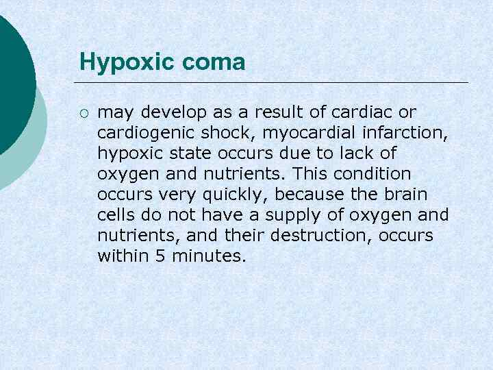 Hypoxic coma ¡ may develop as a result of cardiac or cardiogenic shock, myocardial