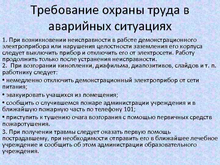 При возникновении неисправности в компьютере необходимо ответ тест