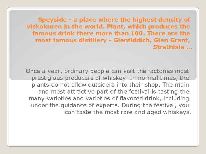 Speyside - a place where the highest density of viskokuren in the world. Plant,