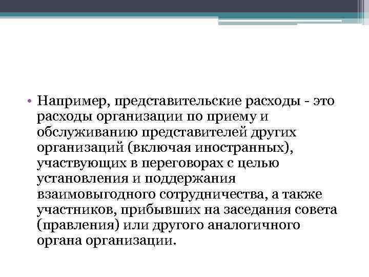 Программа проведения представительского мероприятия образец