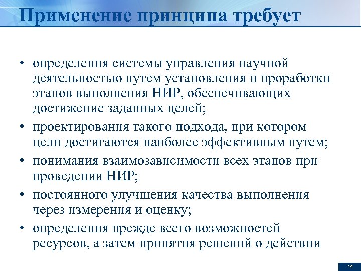 Цель и стадия проработки.