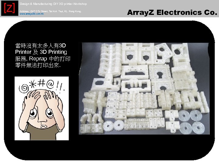 [Z] Design & Manufacturing DIY 3 D printer Workshop Address : G/F 5 Fir