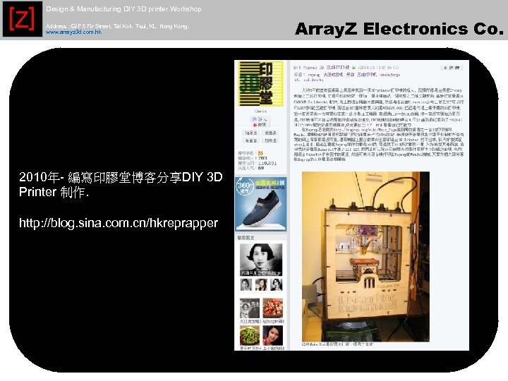 [Z] Design & Manufacturing DIY 3 D printer Workshop Address : G/F 5 Fir