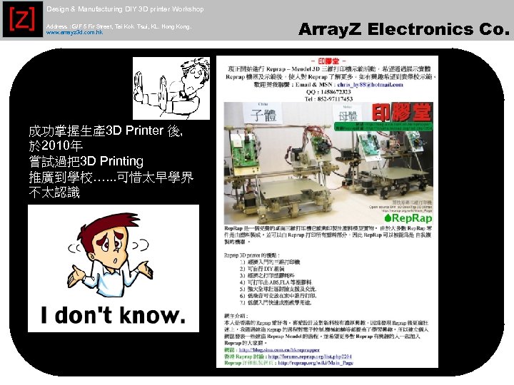 [Z] Design & Manufacturing DIY 3 D printer Workshop Address : G/F 5 Fir