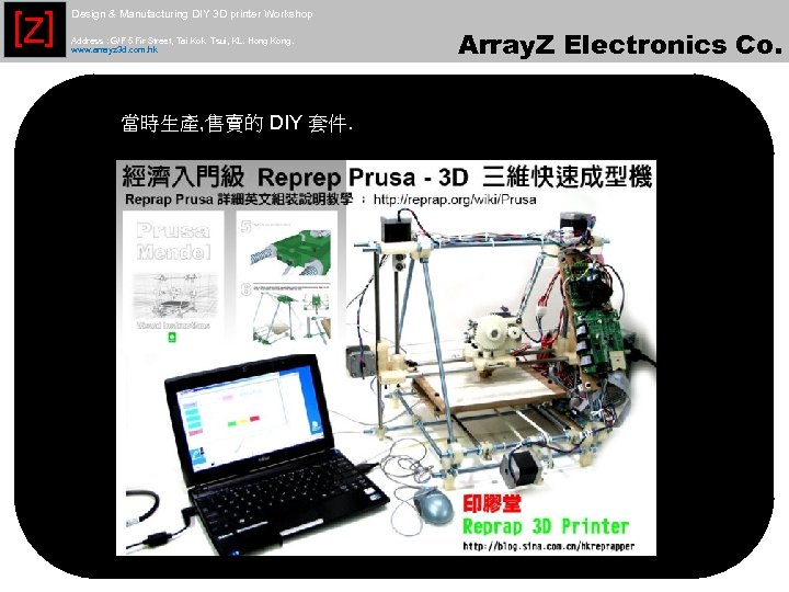 [Z] Design & Manufacturing DIY 3 D printer Workshop Address : G/F 5 Fir
