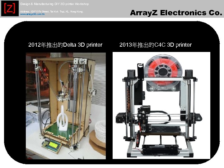[Z] Design & Manufacturing DIY 3 D printer Workshop Address : G/F 5 Fir