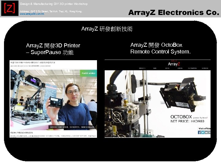[Z] Design & Manufacturing DIY 3 D printer Workshop Address : G/F 5 Fir