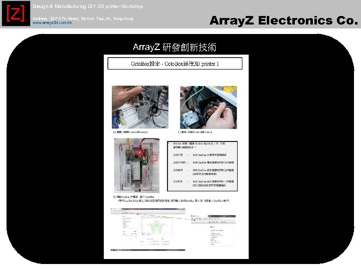 [Z] Design & Manufacturing DIY 3 D printer Workshop Address : G/F 5 Fir