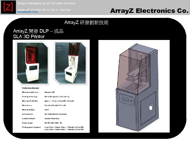 [Z] Design & Manufacturing DIY 3 D printer Workshop Address : G/F 5 Fir
