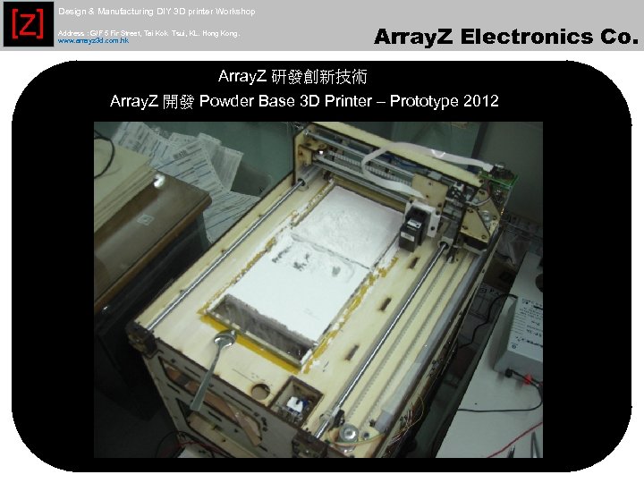 [Z] Design & Manufacturing DIY 3 D printer Workshop Address : G/F 5 Fir