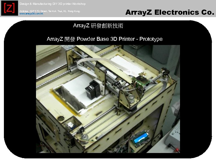 [Z] Design & Manufacturing DIY 3 D printer Workshop Address : G/F 5 Fir
