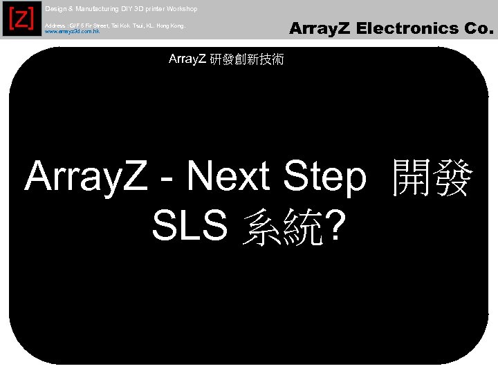 [Z] Design & Manufacturing DIY 3 D printer Workshop Address : G/F 5 Fir