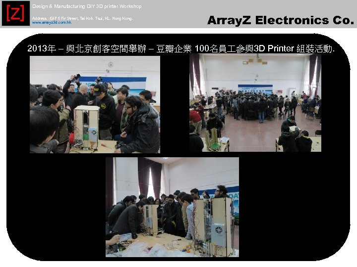 [Z] Design & Manufacturing DIY 3 D printer Workshop Address : G/F 5 Fir