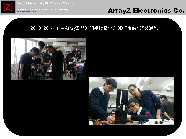 [Z] Design & Manufacturing DIY 3 D printer Workshop Address : G/F 5 Fir