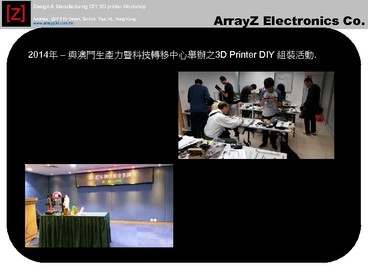 [Z] Design & Manufacturing DIY 3 D printer Workshop Address : G/F 5 Fir
