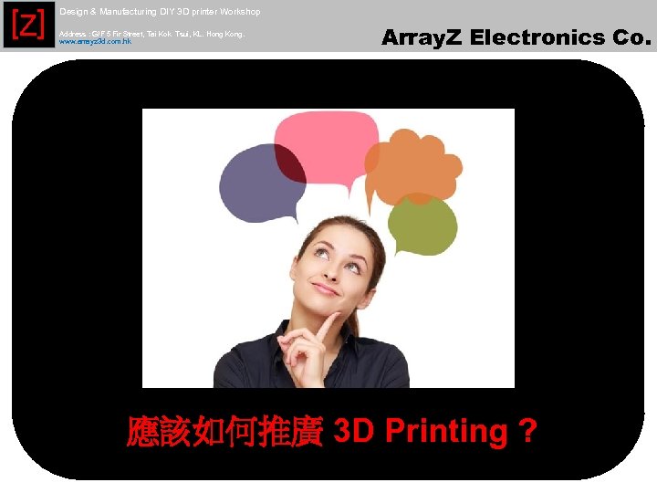 [Z] Design & Manufacturing DIY 3 D printer Workshop Address : G/F 5 Fir