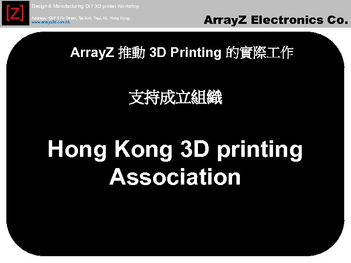 [Z] Design & Manufacturing DIY 3 D printer Workshop Address : G/F 5 Fir