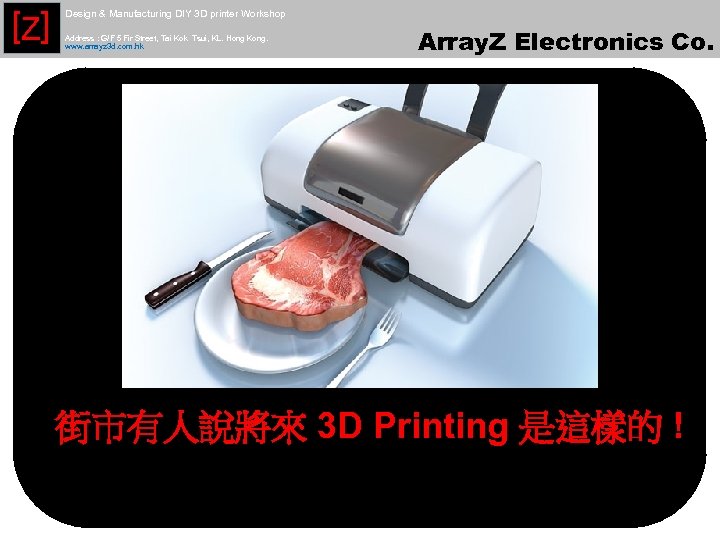 [Z] Design & Manufacturing DIY 3 D printer Workshop Address : G/F 5 Fir