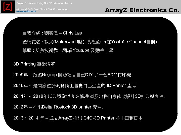 [Z] Design & Manufacturing DIY 3 D printer Workshop Address : G/F 5 Fir